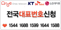 전국대표번호가입 : 텔모아