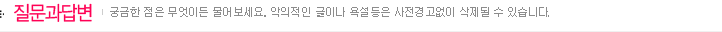 전국대표번호 질문과답변