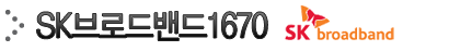 1670대표번호,SK브로드밴드