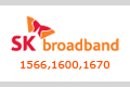 SK브로드밴드 전국대표번호:1566,1600,1670
