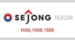 세종텔레콤 전국대표번호:1666,1688,1668